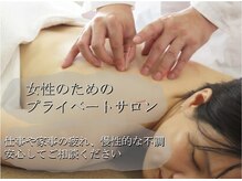 中目黒ゆう鍼灸 整骨院