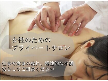 中目黒ゆう鍼灸 整骨院の写真