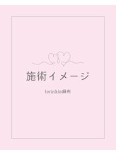 トゥインクル 麻布(twinkle)/港区/南麻布/麻布十番/小顔矯正