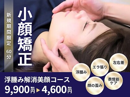 J'Sメディカル整体院 栄院の写真