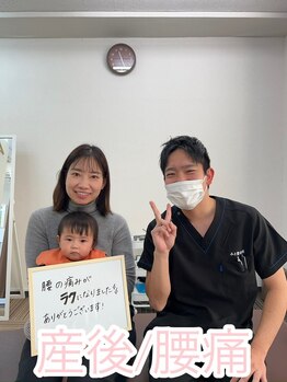 みと整体院/施術喜びの声