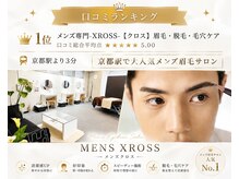 クロス(XROSS)