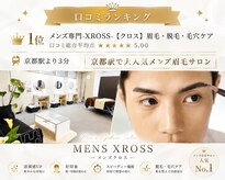 クロス(XROSS)