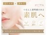 毛穴洗浄＋顔脱毛付　│　黒ずみ・産毛ケアを同時に