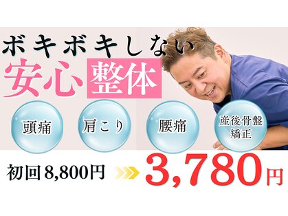 こまき美骨整体ラボ(こまき美骨整体.Labo)の写真