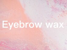 サロンドボーテ ジョワ(salon de beaute Joie)/【アイブロウwax】烏丸/四条