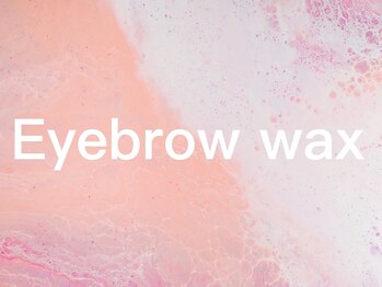 サロンドボーテ ジョワ(salon de beaute Joie)/【アイブロウwax】烏丸/四条