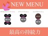 《NEW》80束(160本)欲張りメニュー☆史上最高の持ちダブルフラットラッシュ☆