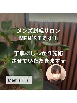 メンズ ティ(Men's T)/中井が担当します!