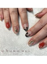 エコモマイ(e Komo mai)/ お客様ネイル