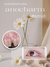 アノ チャーム(ano charm) anocharm recruit