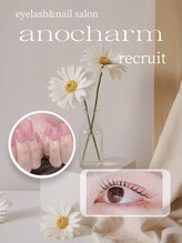 アノ チャーム(ano charm)&nbsp;anocharm recruit