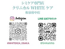 クリニカルホワイトケア 和泉府中店(クリニカルWHITEケア)/InstagramとLINEのご案内