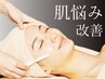 【贅沢Wイオン導入】毛穴洗浄+プラセンタ美容液導入ケア60分￥21450→￥5500