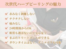 パーフェクトフェイスビューティー 梅田店(PERFECT FACE BEAUTY)の雰囲気（お客様のお悩みに合わせた施術で、根本から改善◎[リフトアップ]）