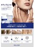 ★NEW★ヒアルロン酸の10倍、自分の5000倍の水分を惹き付ける ケア 15,800円