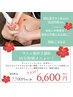 【夏活特別ver.☆夏前に本格痩身！】マシン2部位集中☆30分¥7,700→¥6,600