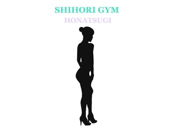 しほり 本厚木の写真/≪スパルタなダイエットはさせない！≫ボディメイク世界大会に出場経験のある女性トレーナがサポート◎