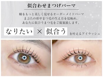 プリュム 中崎町店(PLUME)/似合わせまつげパーマ梅田中崎町