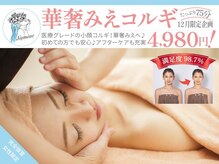 ジャスミン(Jasmine)