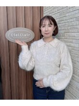 シエルクレール(Ciel Clair)&nbsp;EMI 