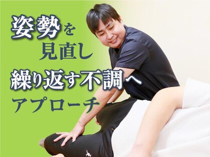 姿勢堂祇園鍼灸接骨院の写真