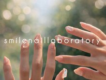スマイル ネイル ラボラトリー(Smile nail laboratory)