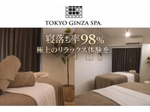 トウキョウギンザスパ(TOKYO GINZA SPA.)