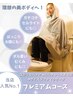 圧倒的お得No1プレミアムコース★痩身&小顔/美肌全身ケア120分¥13800→¥8800
