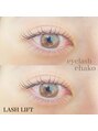 エハコ(ehako)/eyelash salon ehako