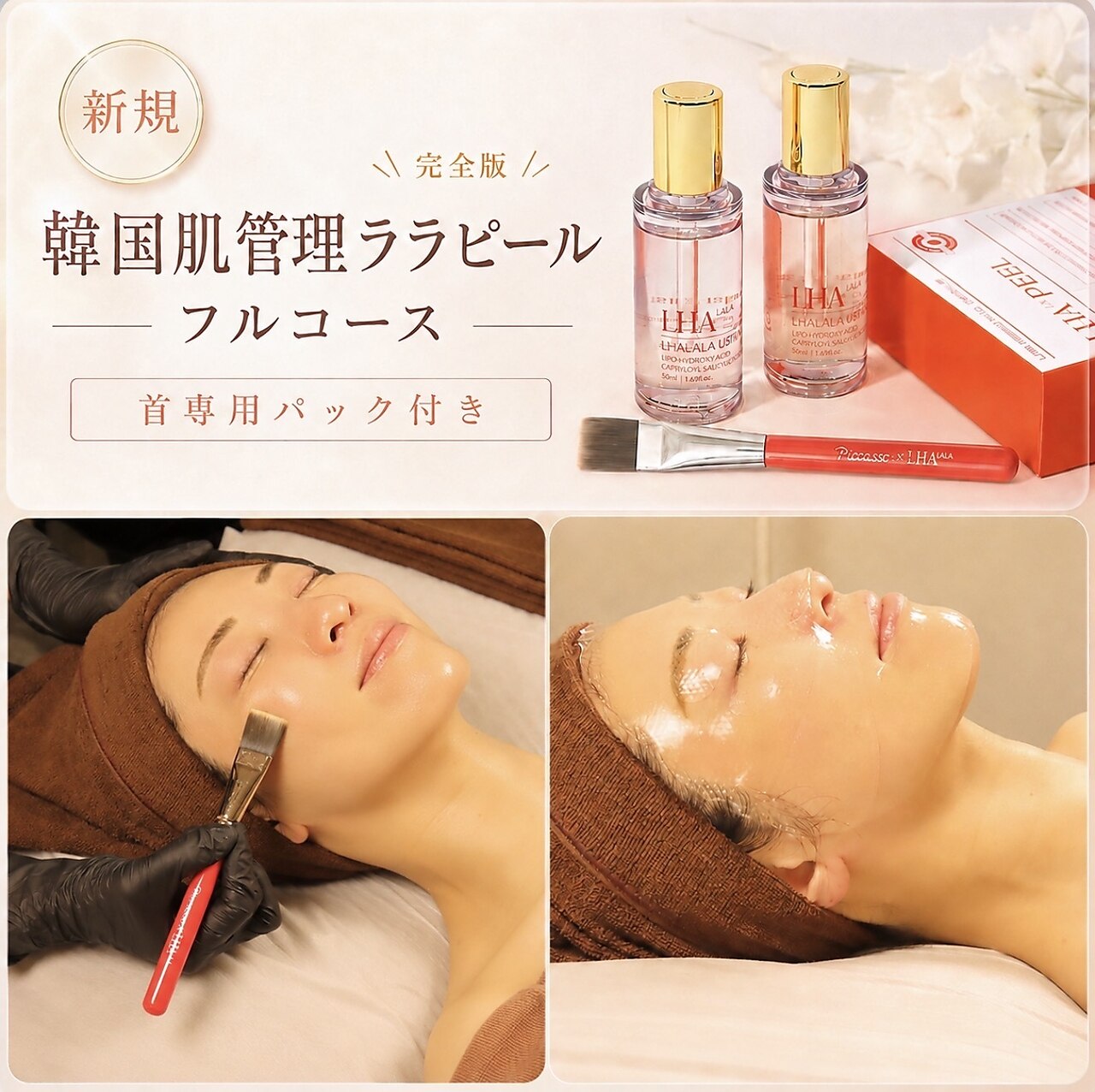 フィル(fill.)｜ホットペッパービューティー