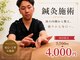 ナオル整体 大阪茨木院(NAORU整体)の写真