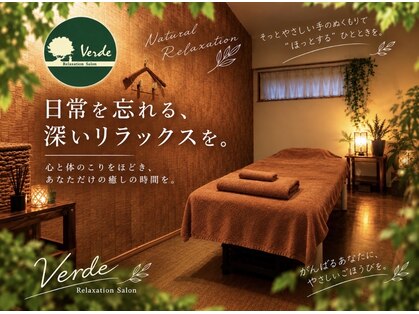 ヴェルデ 久留米店の写真