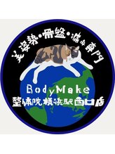 ボディメイク整体院 横浜駅西口店(BodyMake)/当院の分院章♪#整体 #腰痛