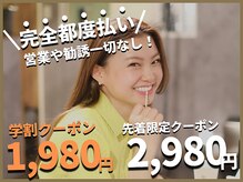 アイリー 難波店(Irie)
