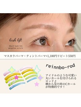 エムイー ビューティー(ME Beauty)/まつ毛パーマ/ラッシュリフト