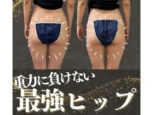 ラフィールの雰囲気（痩せ辛い下半身・・”骨格” ”筋膜”の癒着に!!美尻美脚 一直線）