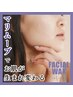 [マリムーブフェイシャルワックスコース]全顔WAX【ご新規/2回目の再来様】