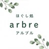 アルブル(arbre)のお店ロゴ