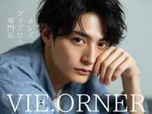ビオルネ(VIE.ORNER)