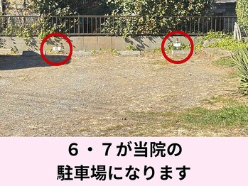 パーソナル整体 チェンジ(CHANGE)/第二駐車場!