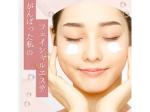 ルボヌール(Le Bonheur)の雰囲気（ヒト幹細胞培養液を導入し、コラーゲンの活性化へと導きます。）