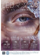 ベリル(Beryl)/LEDマツエク