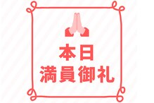 ひつじ整体院 岩槻院
