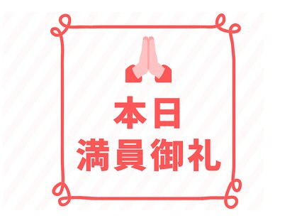 ひつじ整体院 岩槻院の写真