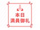 ひつじ整体院 岩槻院の写真