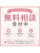 フォーグッド(forgood)/『無料相談』から