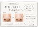 マナ(mana)の写真/【毛穴専門店】黒ずみ・詰まりを徹底ケア◎毛穴洗浄30分6500円→5500円初回価格