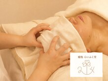 癒処 らいふく堂の雰囲気（足から頭まで全身を施術、PCやスマホでお疲れの方へ #眼精疲労）