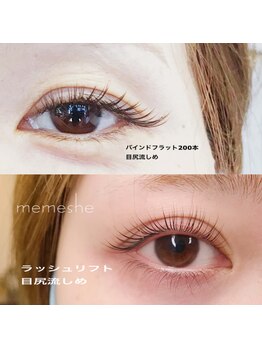 メメシー 相模原(memeshe)/マツエクVSパーマ